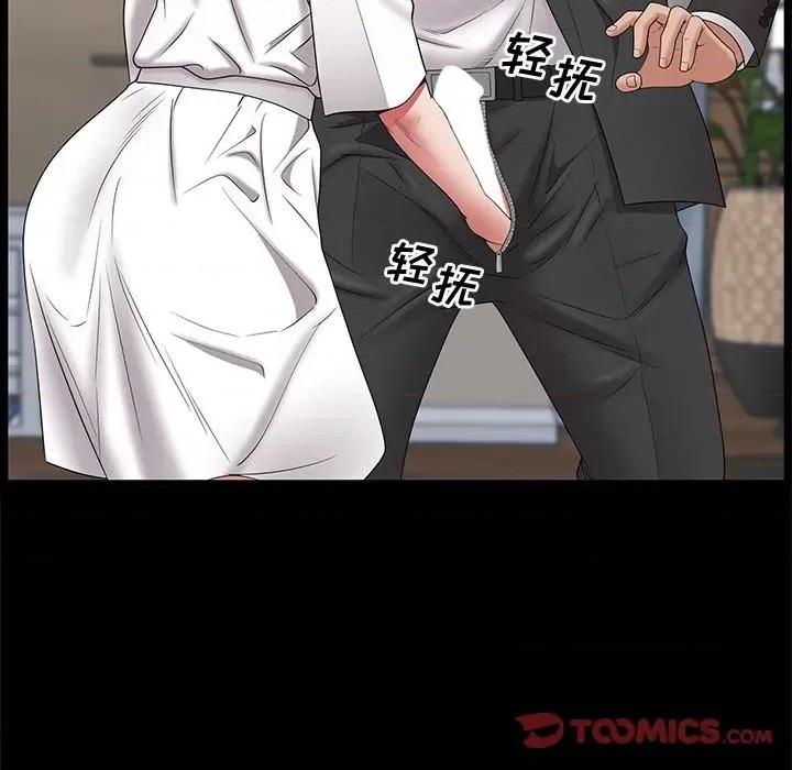 一次就上瘾 一次成瘾-第 47 话 第27页