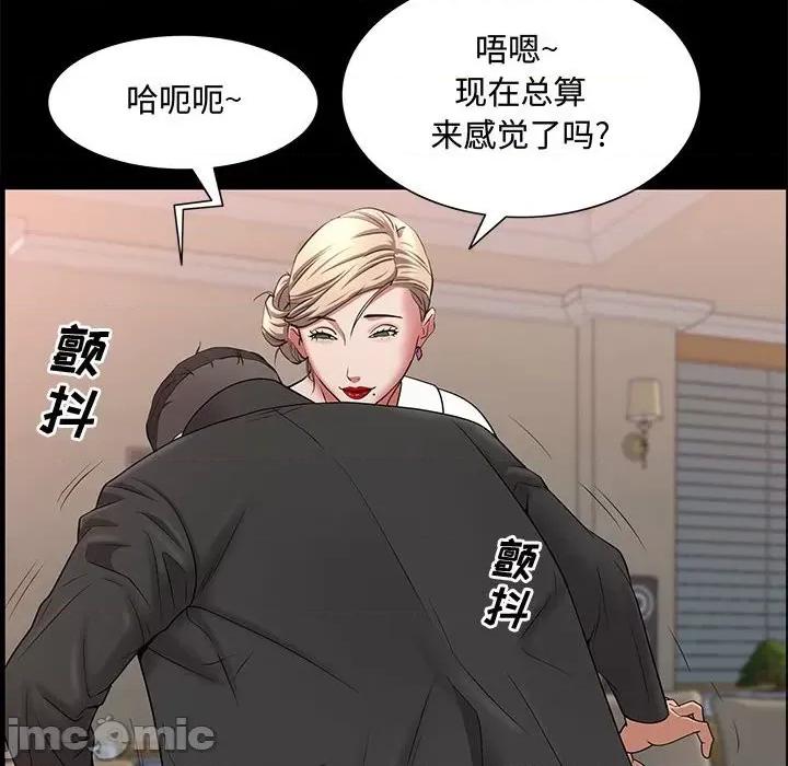 一次就上瘾 一次成瘾-第 47 话 第30页