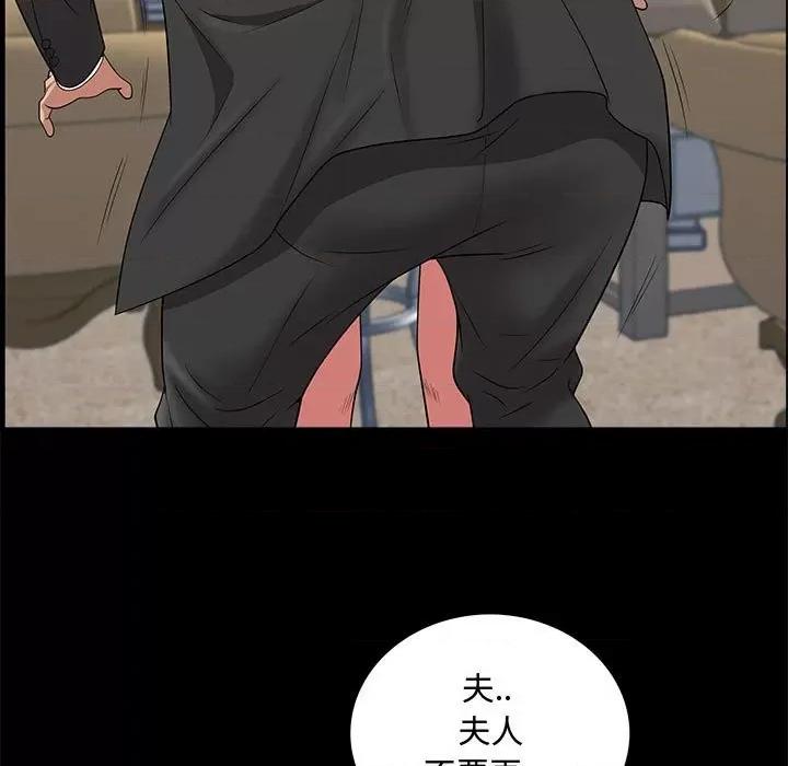 一次就上瘾 一次成瘾-第 47 话 第31页