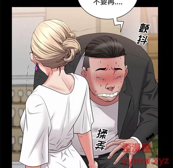 一次就上瘾 一次成瘾-第 47 话 第32页