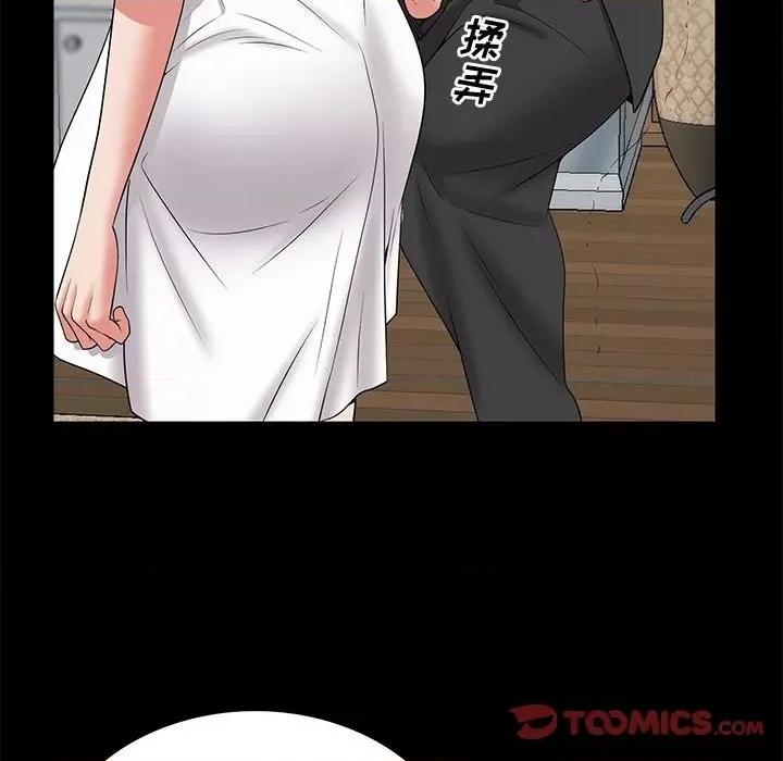 一次就上瘾 一次成瘾-第 47 话 第33页
