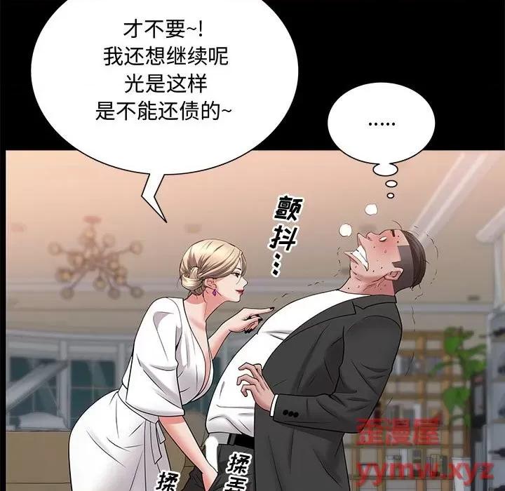 一次就上瘾 一次成瘾-第 47 话 第34页