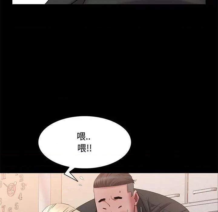 一次就上瘾 一次成瘾-第 47 话 第37页