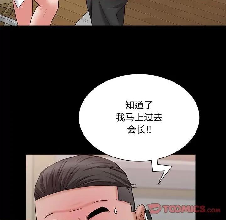 一次就上瘾 一次成瘾-第 47 话 第39页