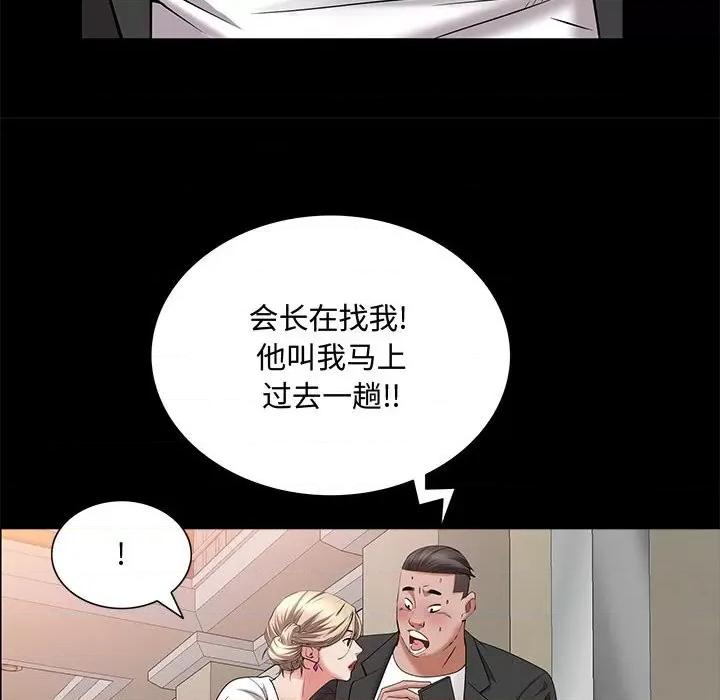 一次就上瘾 一次成瘾-第 47 话 第41页