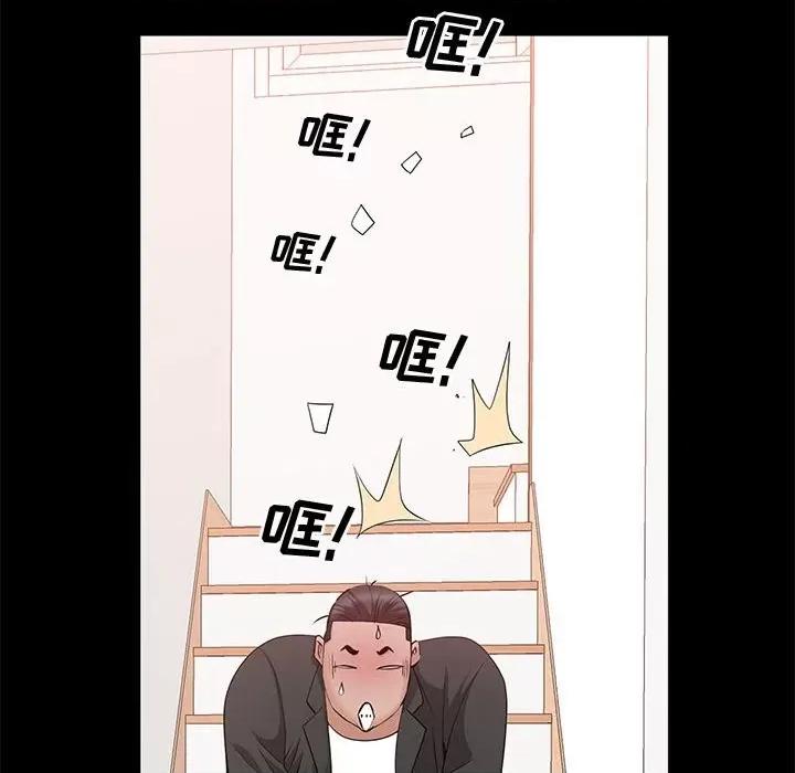 一次就上瘾 一次成瘾-第 47 话 第46页
