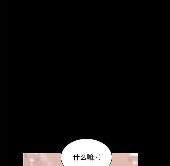一次就上瘾 一次成瘾-第 47 话 第48页