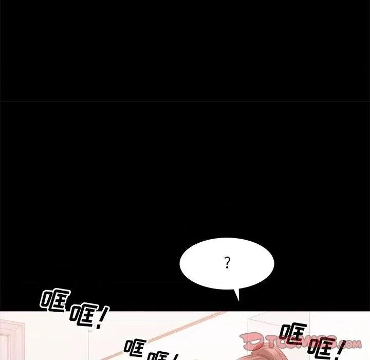 一次就上瘾 一次成瘾-第 47 话 第51页