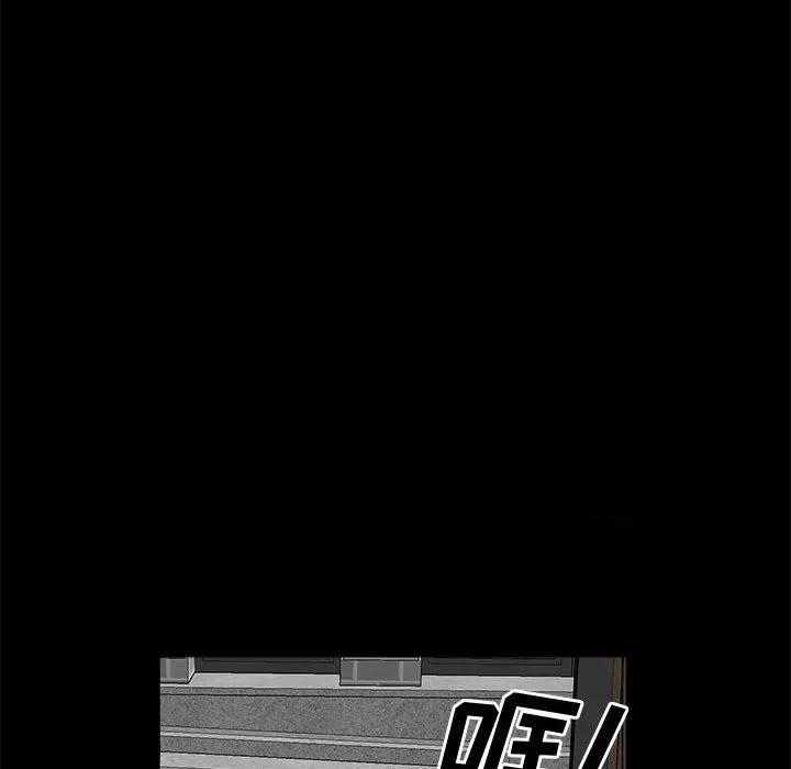 一次就上瘾 一次成瘾-第 47 话 第53页