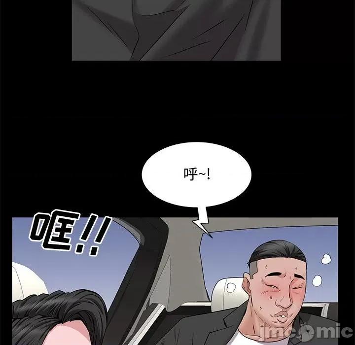 一次就上瘾 一次成瘾-第 47 话 第55页