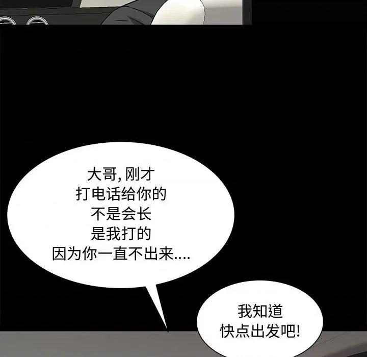 一次就上瘾 一次成瘾-第 47 话 第58页