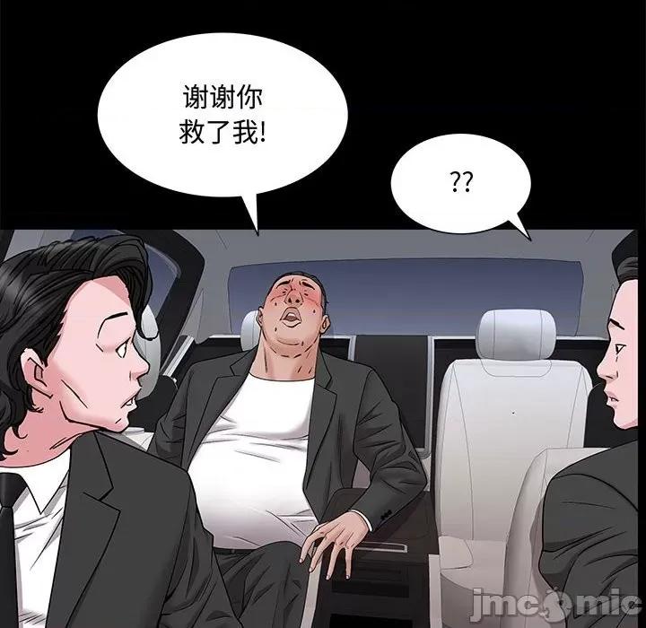 一次就上瘾 一次成瘾-第 47 话 第60页