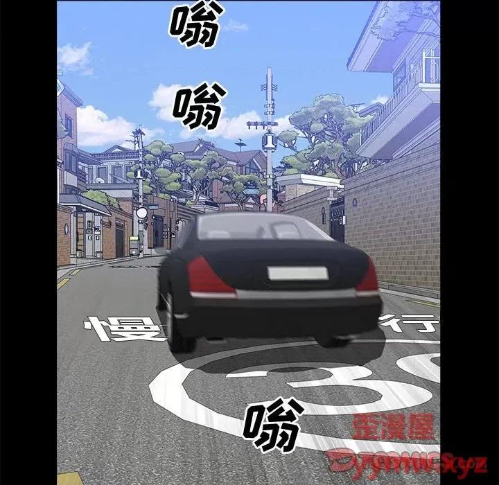 一次就上瘾 一次成瘾-第 47 话 第63页