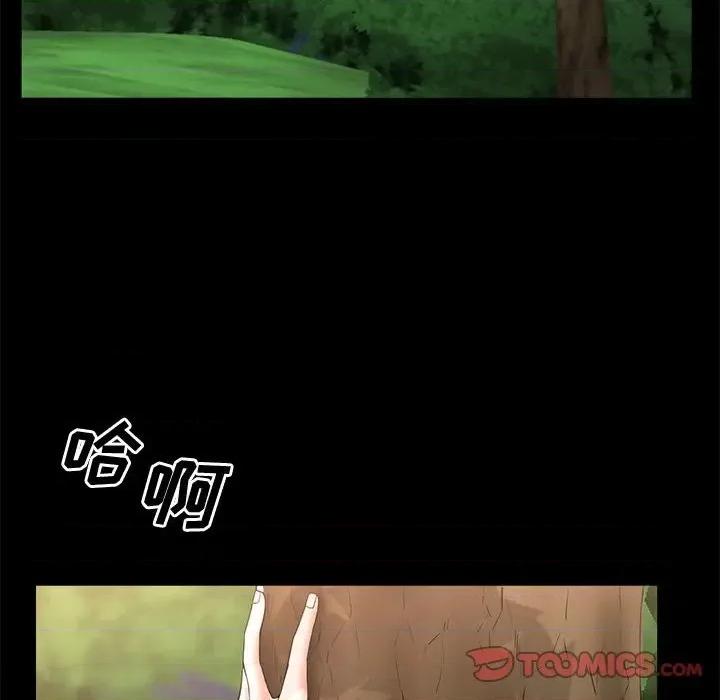 一次就上瘾 一次成瘾-第 47 话 第69页