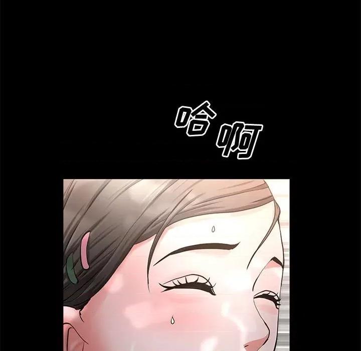 一次就上瘾 一次成瘾-第 47 话 第71页