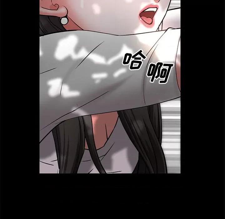 一次就上瘾 一次成瘾-第 47 话 第72页