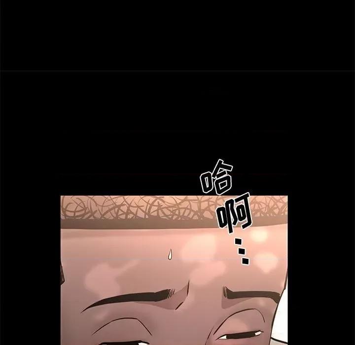 一次就上瘾 一次成瘾-第 47 话 第73页