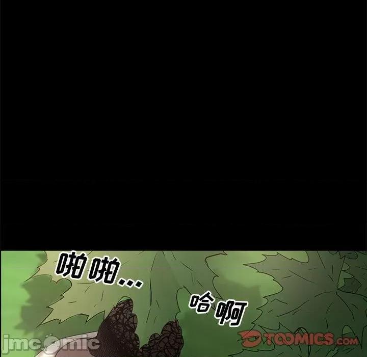 一次就上瘾 一次成瘾-第 47 话 第75页