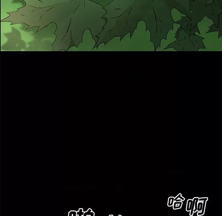 一次就上瘾 一次成瘾-第 47 话 第77页