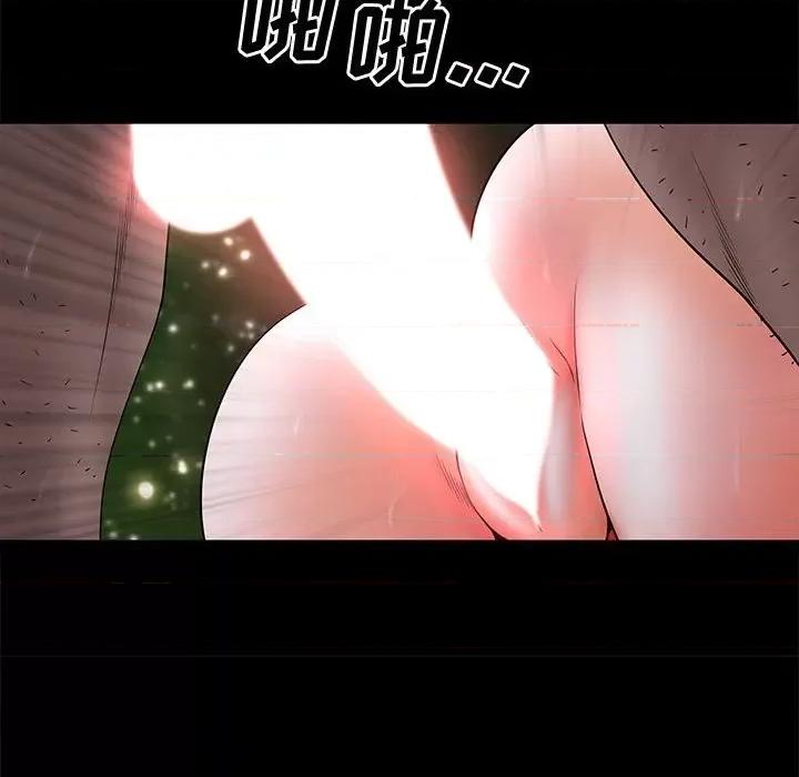 一次就上瘾 一次成瘾-第 47 话 第78页
