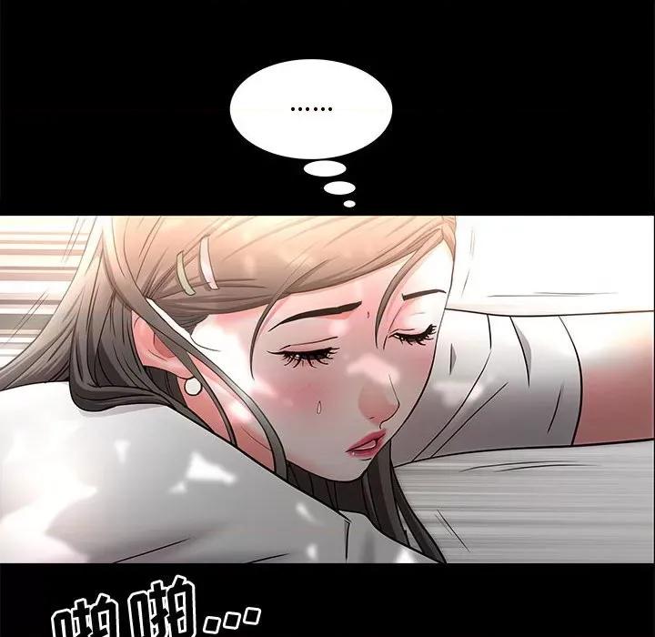 一次就上瘾 一次成瘾-第 47 话 第79页