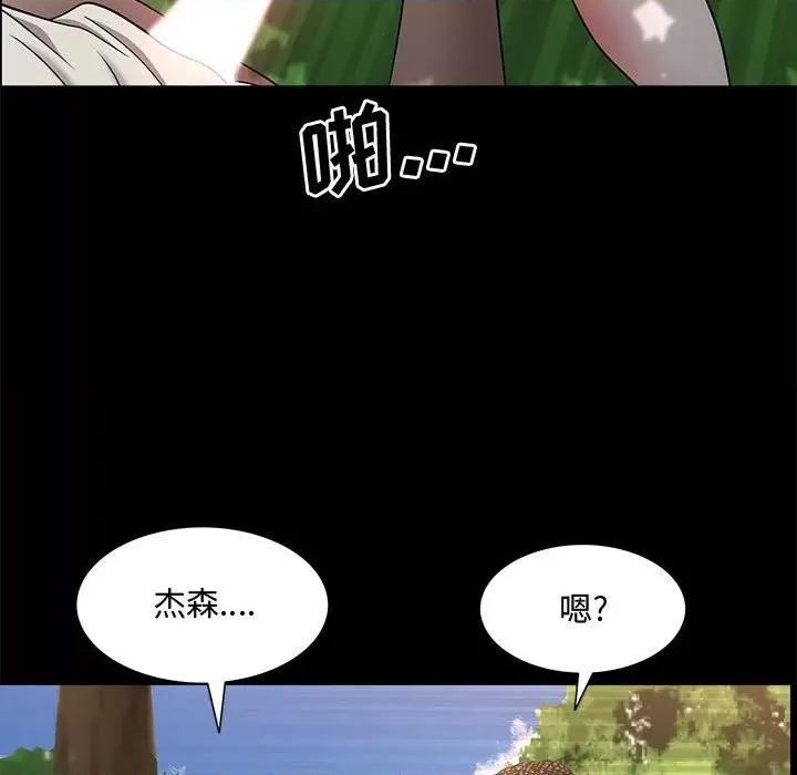一次就上瘾 一次成瘾-第 47 话 第82页