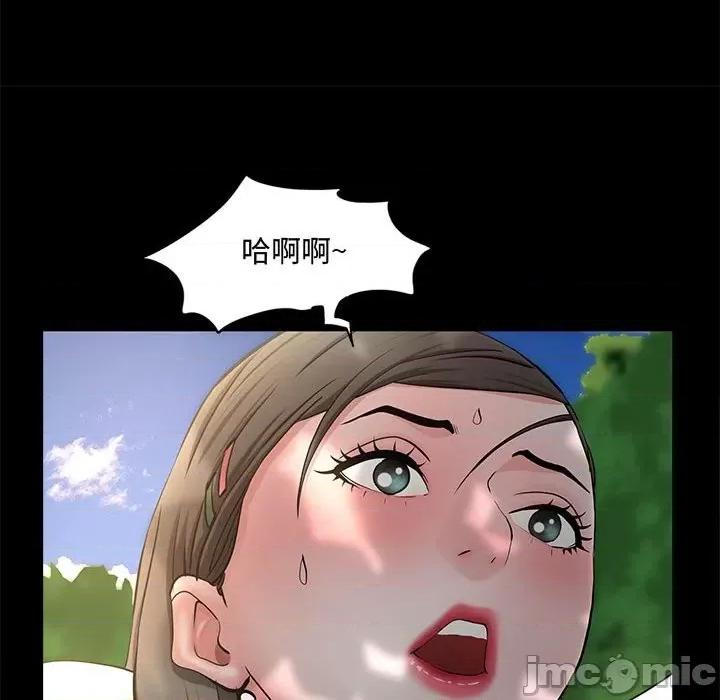 一次就上瘾 一次成瘾-第 47 话 第95页