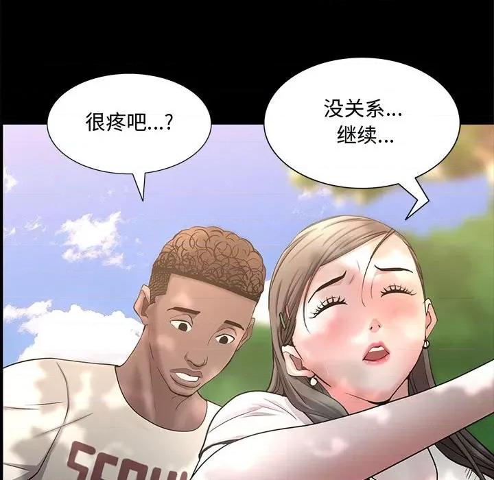 一次就上瘾 一次成瘾-第 47 话 第97页