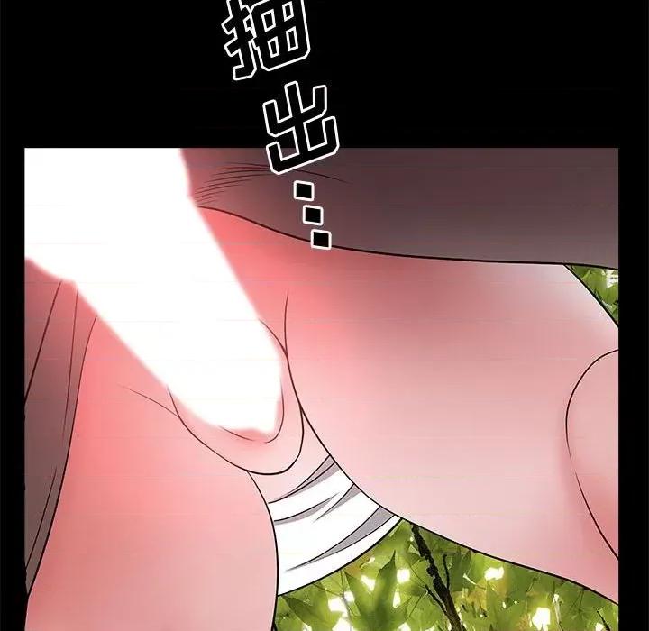 一次就上瘾 一次成瘾-第 47 话 第101页