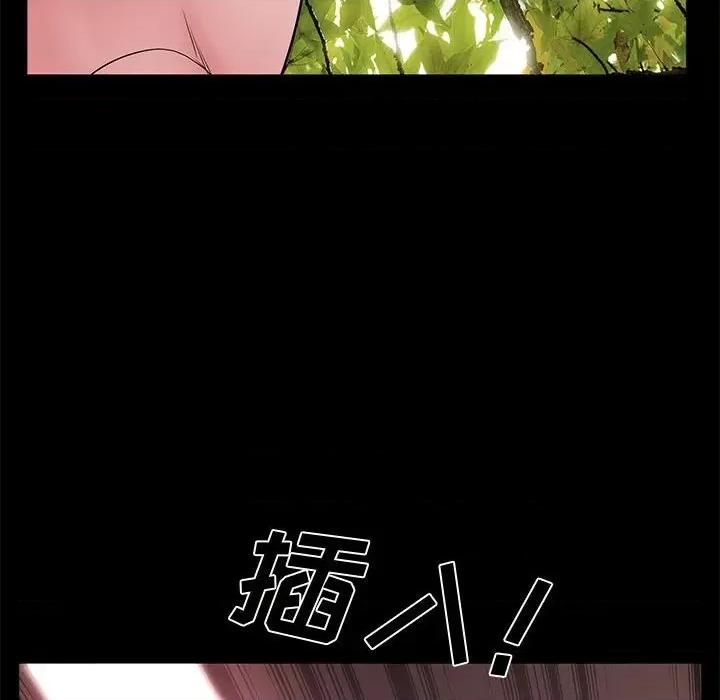一次就上瘾 一次成瘾-第 47 话 第102页