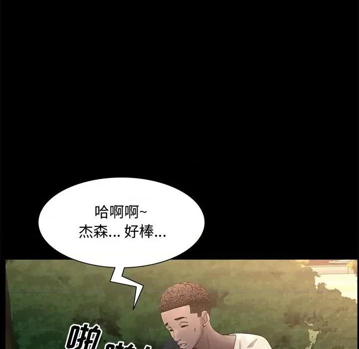 一次就上瘾 一次成瘾-第 47 话 第104页