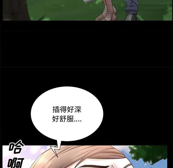 一次就上瘾 一次成瘾-第 47 话 第106页
