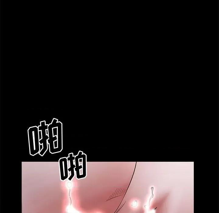 一次就上瘾 一次成瘾-第 47 话 第108页