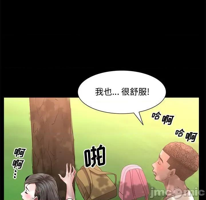一次就上瘾 一次成瘾-第 47 话 第110页