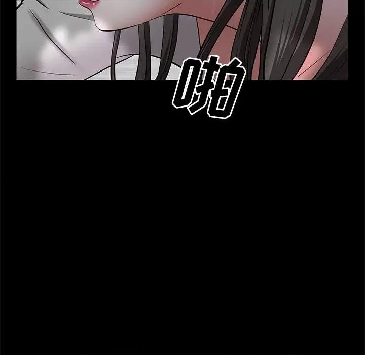 一次就上瘾 一次成瘾-第 47 话 第113页