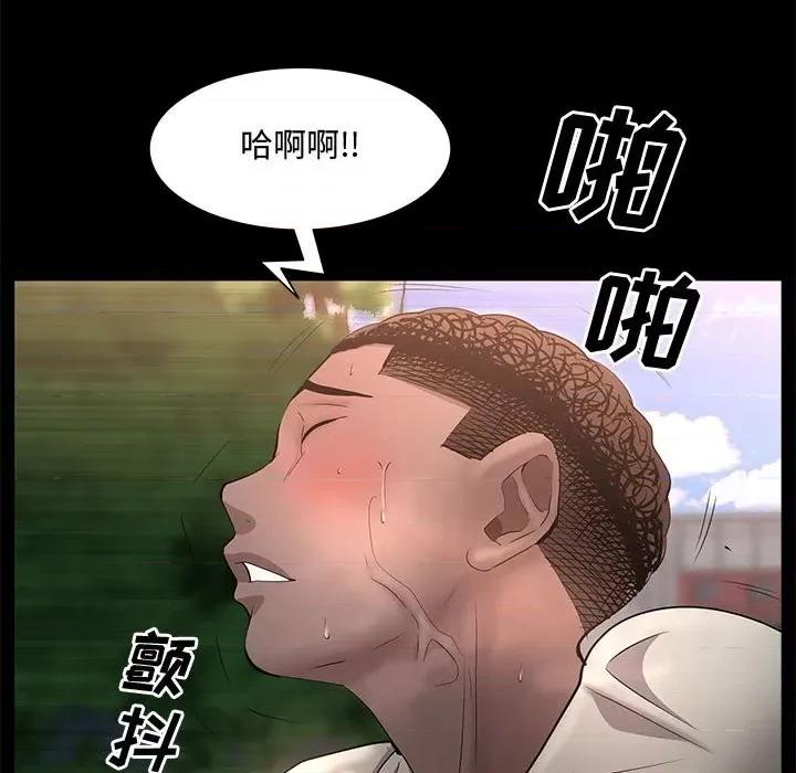 一次就上瘾 一次成瘾-第 47 话 第114页