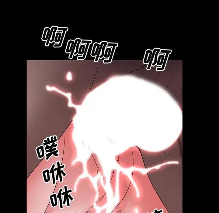一次就上瘾 一次成瘾-第 47 话 第116页