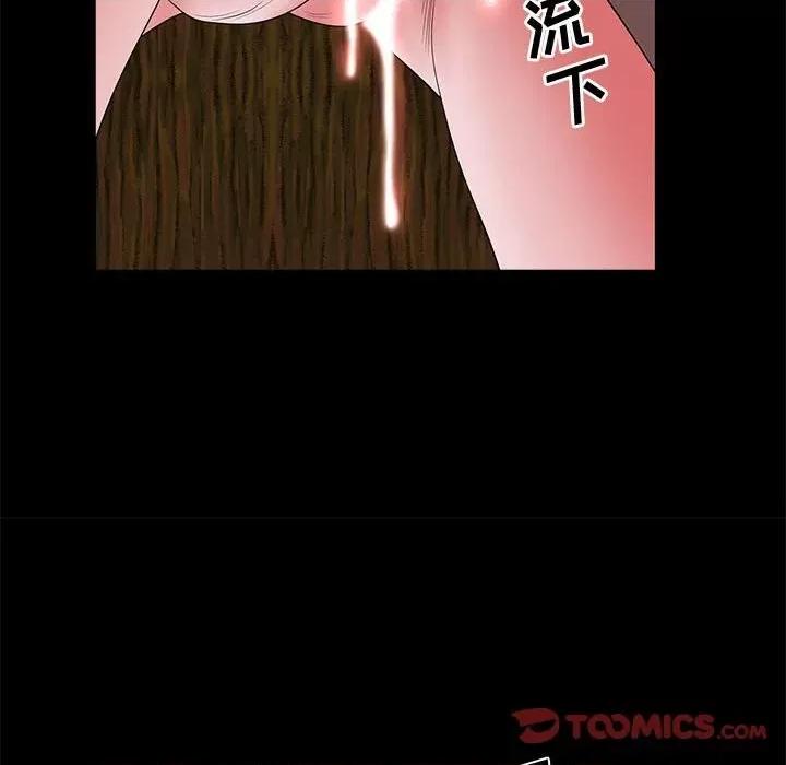 一次就上瘾 一次成瘾-第 47 话 第117页