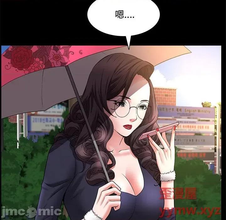 一次就上瘾 一次成瘾-第 47 话 第120页