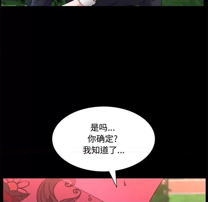 一次就上瘾 一次成瘾-第 47 话 第121页