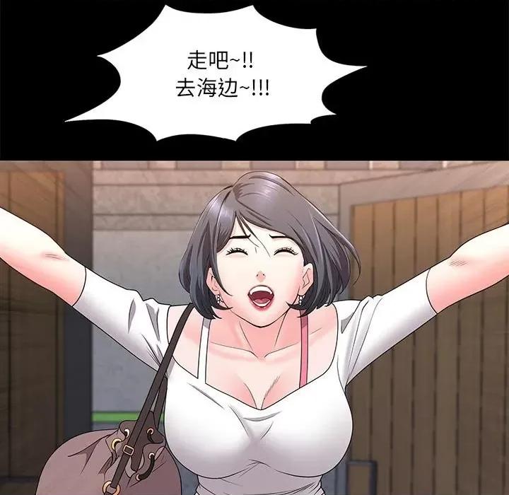一次就上瘾 一次成瘾-第 47 话 第128页