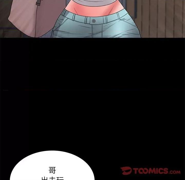 一次就上瘾 一次成瘾-第 47 话 第129页