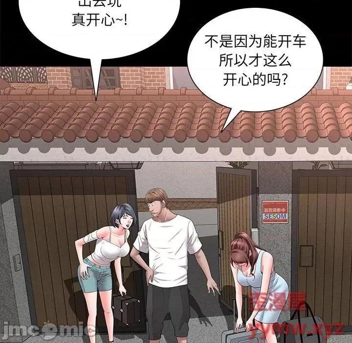 一次就上瘾 一次成瘾-第 47 话 第130页