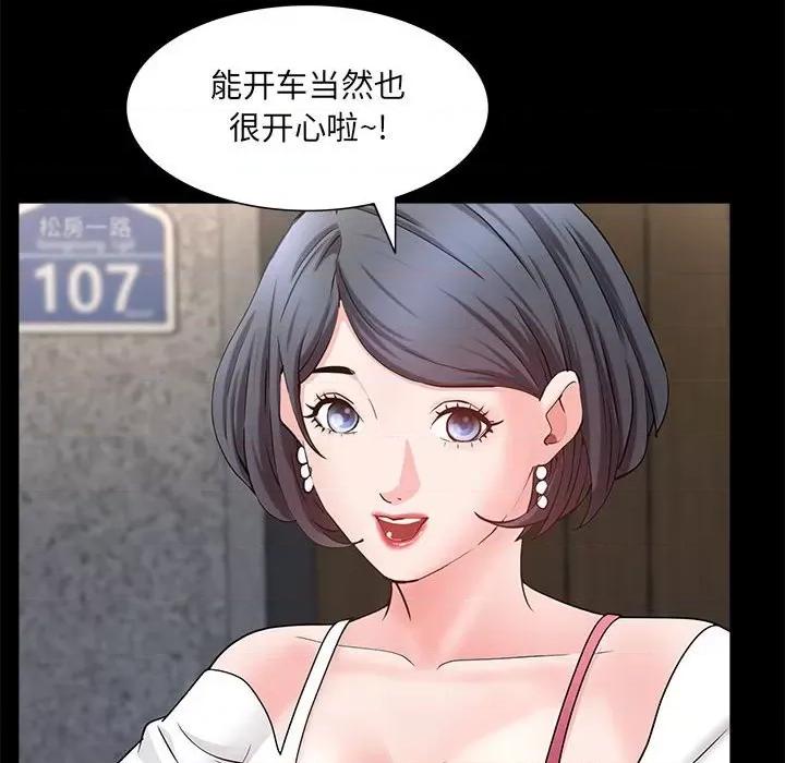 一次就上瘾 一次成瘾-第 47 话 第132页