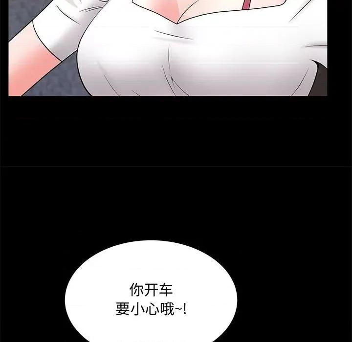 一次就上瘾 一次成瘾-第 47 话 第133页
