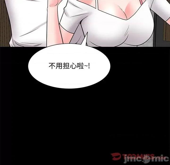 一次就上瘾 一次成瘾-第 47 话 第135页