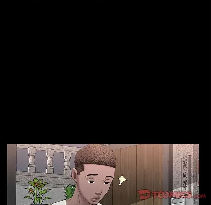 一次就上瘾 一次成瘾-第 47 话 第141页