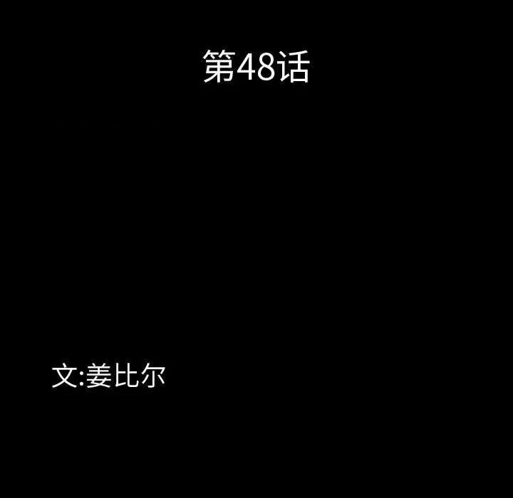 一次就上瘾 一次成瘾-第 48 话 第6页