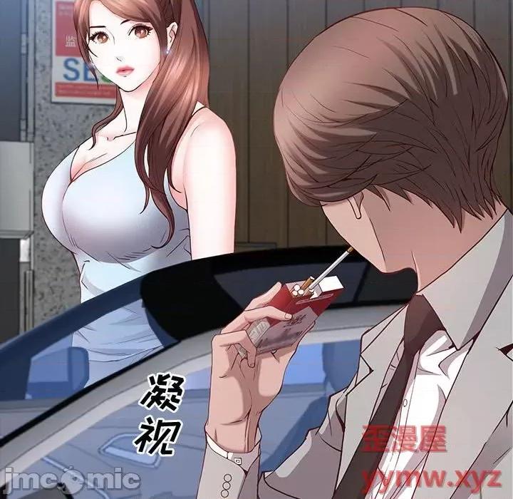 一次就上瘾 一次成瘾-第 48 话 第10页
