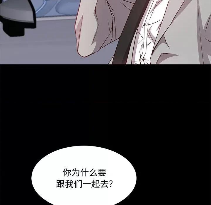 一次就上瘾 一次成瘾-第 48 话 第11页
